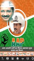Aam Aadmi Party Photo HD Frames (AAP Party) 截图 3
