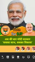 BJP Photo HD Frames syot layar 1