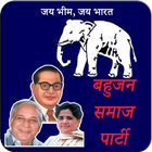 Bahujan Samaj Party Photo Frames (BSP PhotoFrames) ikon