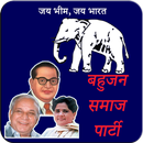 Bahujan Samaj Party Photo Frames (BSP PhotoFrames) aplikacja