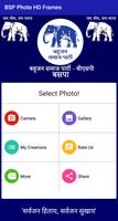 پوستر Bahujan Samaj Party Photo Frames (BSP PhotoFrames)