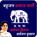 Bahujan Samaj Party HD Photo Frames (BSP 2019) APK