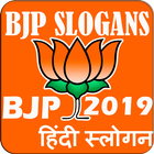 BJP (Bharatiya Janata Party) Slogans 2019 আইকন