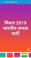 BJP (Bharatiya Janata Party) Slogans 2019 स्क्रीनशॉट 1