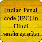 Indian Penal code (भारतीय दंड संहिता) India icône