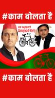 Samajwadi Party Photo HD Frames Poster