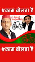 Samajwadi Party Photo HD Frames poster