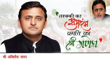 Samajwadi Party Photo Frames (SP Photo HD Frames) screenshot 3