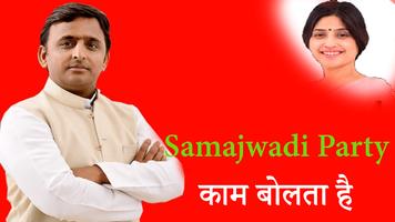 Samajwadi Party Photo Frames (SP Photo HD Frames) screenshot 2