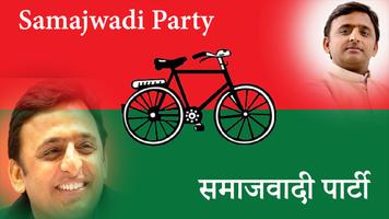 Samajwadi Party (SP HD photo) Photo Frames poster