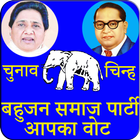 BSP HD Photo Frames (Bahujansamaj Party) icon