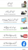 3 Schermata How to Earn money in Pakistan