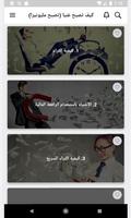 كيف تصبح غنيا -العربية- -Becom poster
