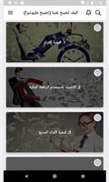 كيف تصبح غنيا -العربية- -Become rich in arabic bài đăng