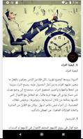 كيف تصبح غنيا -العربية- -Become rich in arabic ảnh chụp màn hình 1