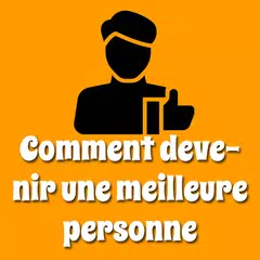 Comment devenir une meilleure  アプリダウンロード