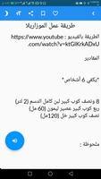 طرق ووصفات عمل الجبن بجميع انواعها فى البيت Screenshot 1