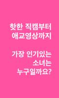 Fandom for IZONE - videos penulis hantaran