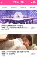 Fandom for IZONE - videos syot layar 2