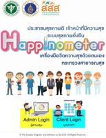 Happinometer(แบบสำรวจคุณภาพชีวิต) پوسٹر