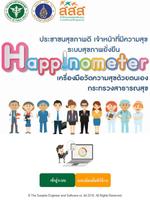 Happinometer(แบบสำรวจคุณภาพชีวิต) Ekran Görüntüsü 1