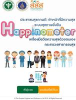 برنامه‌نما Happinometer(แบบสำรวจคุณภาพชีว عکس از صفحه