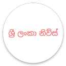 Hot News Sinhala APK