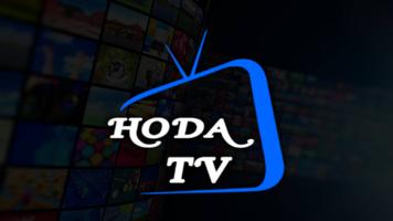 3 Schermata Hoda TV
