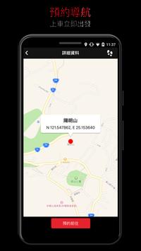 Drive+ 截图 2