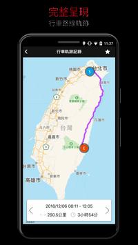 Drive+ 截图 3