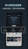 Lexus Plus - 愛車秘書, 預約回廠,高爾夫 Ekran Görüntüsü 2