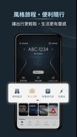 Lexus Plus - 愛車秘書, 預約回廠,高爾夫 Ekran Görüntüsü 3