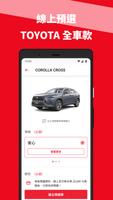 TOYOTA 智慧購 gönderen