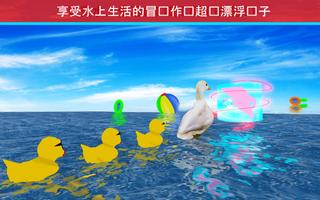 Super Floating Duck Game For Kids 2019 скриншот 1