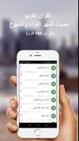 hisn almuslim - حصن المسلم screenshot 2