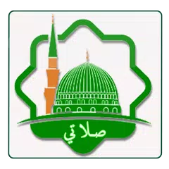 المؤذن الالكتروني