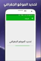 المؤذن الالكتروني screenshot 1