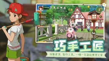 新  小森生活 screenshot 1