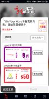 HotdogTIX 截图 1