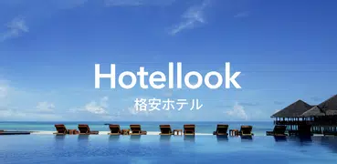 格安ホテル、セールとディスカウント — Hotellook
