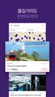 호텔나우 captura de pantalla 5