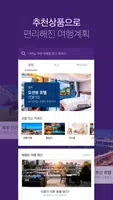 호텔나우 captura de pantalla 6