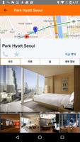HotelPlanner.com 호텔 스크린샷 1