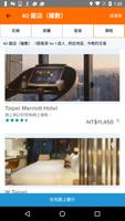 HotelPlanner.com酒店 - 酒店預訂和酒店交易 海報