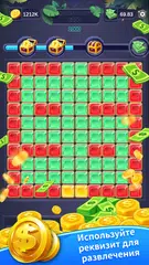 Скачать Block Puzzle Jewel APK