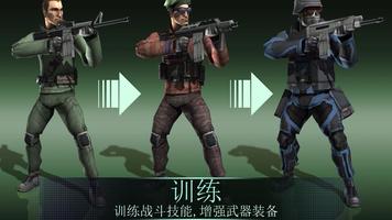 战场风云 (Rivals at War) 截图 1