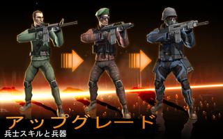 戦争でのライバル (Firefight) スクリーンショット 1