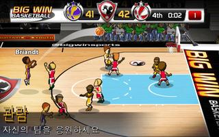 Big Win Basketball 스크린샷 2