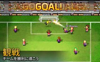 Big Win Soccer スクリーンショット 2