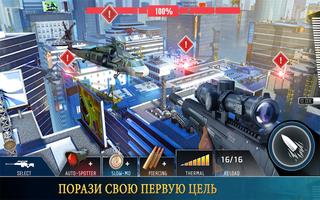 Kill Shot Bravo постер